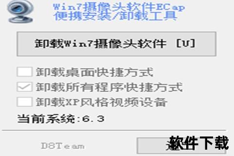 win7摄像头软件,Windows7系统摄像头软件操作指南与实用功能详细解析教程