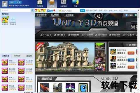 7k7k7小游戏下载_热门休闲游戏合集-免费极速安装畅玩无忧 7k7k7小游戏下载_热门休闲游戏合集-免费极速安装畅玩无忧