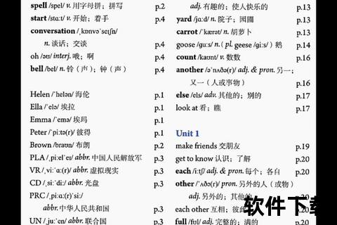 单词mp3下载