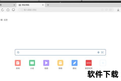 联想浏览器下载指南-安全高效获取官方安装包及使用技巧