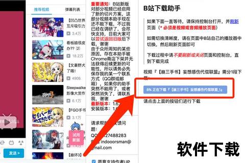 B站视频下载到电脑的实用方法及工具推荐 B站视频下载到电脑的实用方法及工具推荐