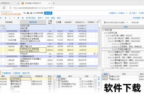 高效革新斯维尔清单计价软件助您精准掌控项目造价全程