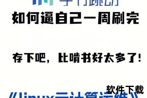 极速掌握Linux软件安装技巧：新手必看高效指南