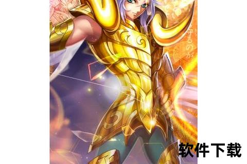 圣斗士手游穆·燃魂觉醒:璀璨星光下的绝对防御终极之战