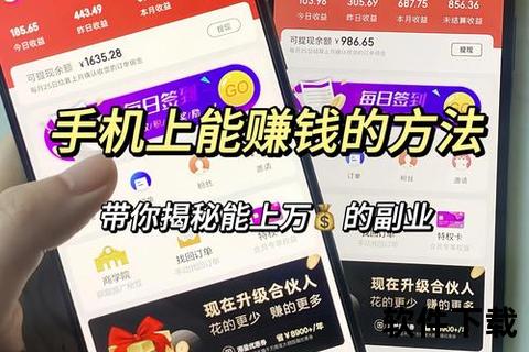 如何用手机赚钱_手机赚钱全攻略30个实用方法教你零成本开启副业增收之路