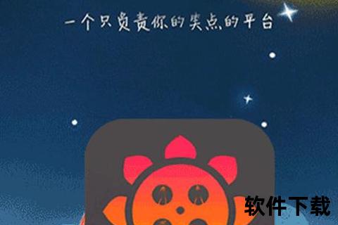 向日葵视频成人app下载—向日葵视频成人应用安全下载指南官方正版安装包免费获取畅享高清内容