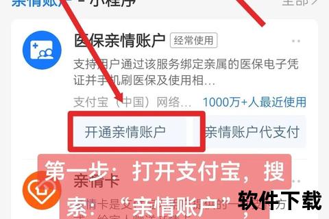 手机下载支付宝全攻略：应用商店搜索安装步骤详解