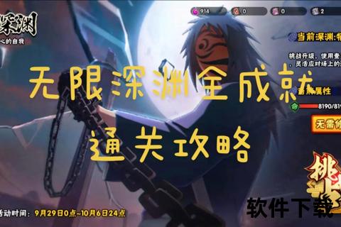 《火影手游黑暗暗影觉醒:烈焰重燃的无尽深渊对决》 《火影手游黑暗暗影觉醒:烈焰重燃的无尽深渊对决》