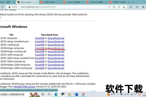 CodeBlocks下载安装教程：详细步骤与图文操作指南