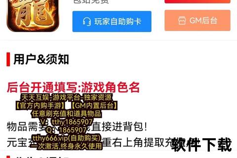 gm手游是什么意思gm手游是啥意思