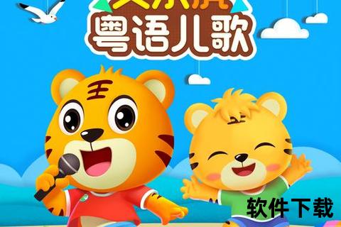 贝乐虎儿歌下载_海量早教资源畅听-亲子启蒙音乐一键缓存
