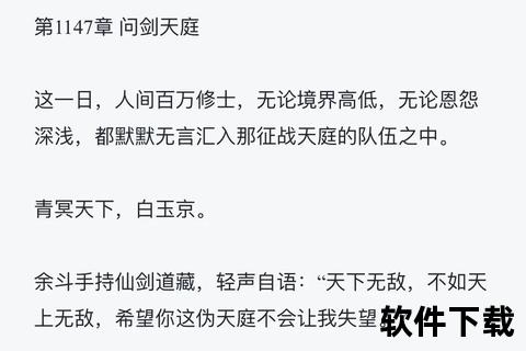 剑来小说全集下载：TXT精校版资源免费获取指南