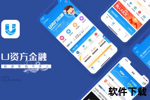 金融app下载