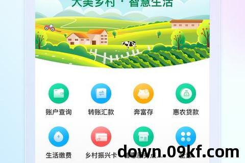 农商银行app官方下载