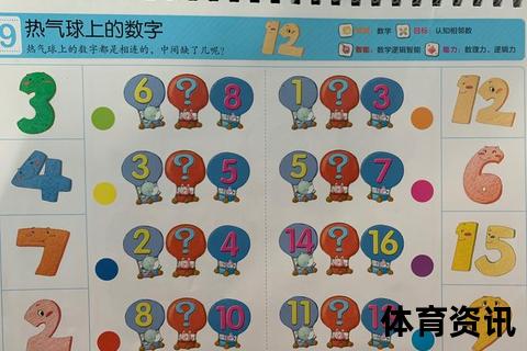 今日焰舞字谜：数字交织中的火热追求解析