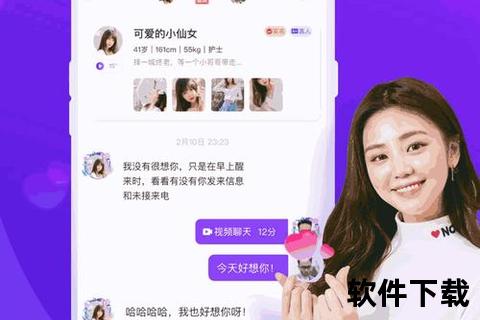 畅快无限不收费的聊天软件贴心沟通随时零距离