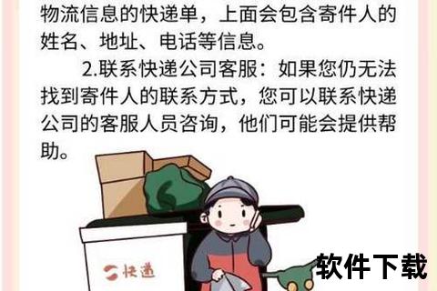 快递单号查询手机号快递单号关联手机号码快速查询方法及操作步骤解析