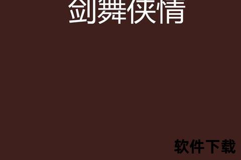 缱绻江湖情缘起 沉浸式唯美恋爱武侠手游《剑魄琴心》邀你共赴侠骨柔肠 缱绻江湖情缘起 沉浸式唯美恋爱武侠手游《剑魄琴心》邀你共赴侠骨柔肠