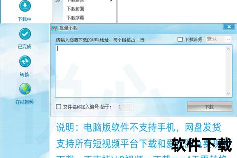 在线视频下载工具-全网高清资源一键获取与离线保存