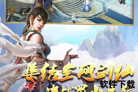 手游蜀山传奇智谋巅峰对决炫趣仙侠策略新纪元启程 手游蜀山传奇智谋巅峰对决炫趣仙侠策略新纪元启程