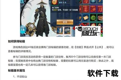 极速突破战力巅峰 剑侠情缘手游全方位提升指南解析 极速突破战力巅峰 剑侠情缘手游全方位提升指南解析