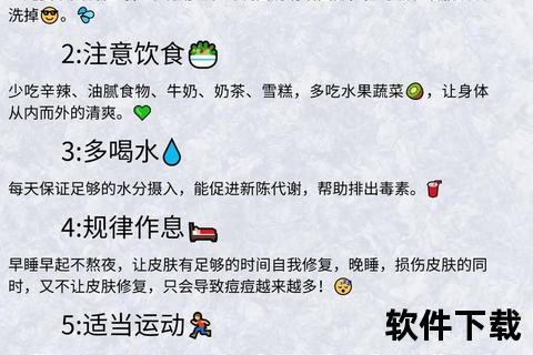 祛痘新玩法：免下载小游戏助你轻松战痘焕新颜