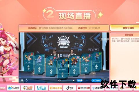 燃情集结梦幻手游商会荣耀征程开启全新财富篇章
