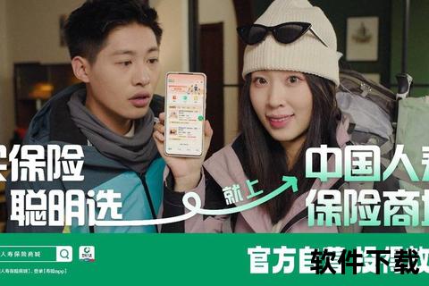 中国人寿保险APP下载入口-官方平台一键安装畅享便捷服务 中国人寿保险APP下载入口-官方平台一键安装畅享便捷服务