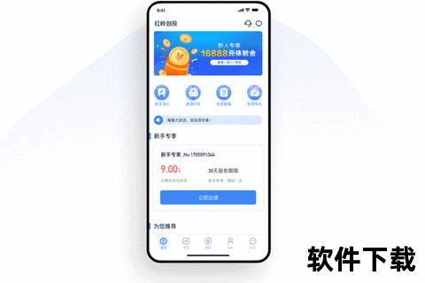 喔喔钱包App下载_一键安全安装畅享极速借贷新体验