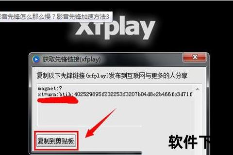 影音先锋旧版下载安装教程-经典版本获取与安装步骤详解