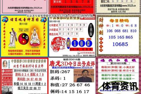 今晚福彩3D预测_专家推荐号码与精准分析2025-03-26