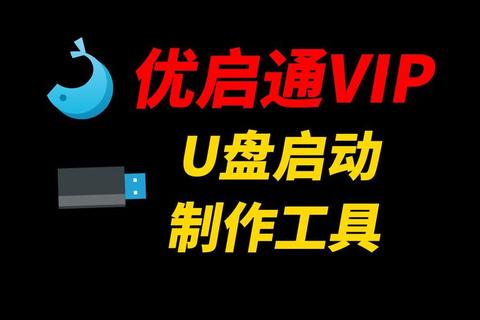 极速高效全能U盘启动软件一键轻松制作指南 极速高效全能U盘启动软件一键轻松制作指南