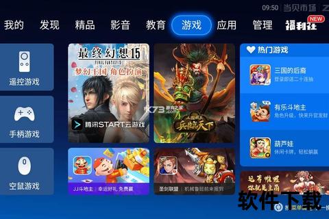 当贝市场官方下载入口-官网最新版安装包获取指南