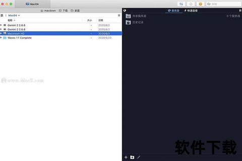 极速畅享高效稳定FTP下载软件轻松驾驭海量传输 极速畅享高效稳定FTP下载软件轻松驾驭海量传输