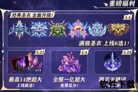 球球大作战2025最新版下载_新春福利领神龙圣衣+跨服语音团战