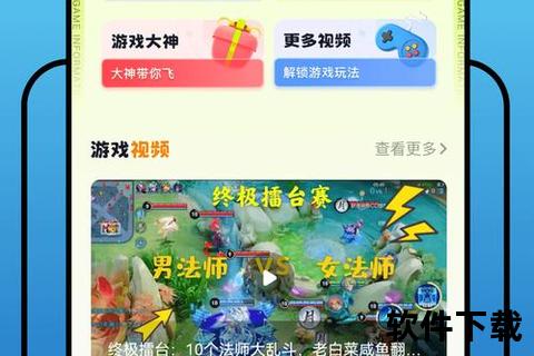 畅快体验极速下载东东手游助手海量精品手游一键畅玩