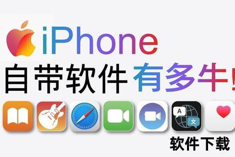 苹果软件下载中心官方正版应用与资源一键获取平台