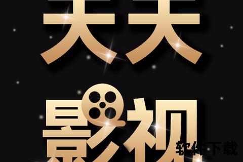 影视大全下载安装