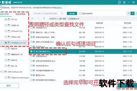 Mounty下载指南-高效安全获取数据恢复工具的方法