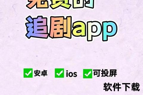 畅享海量资源免费追剧软件随时随地随心看 畅享海量资源免费追剧软件随时随地随心看