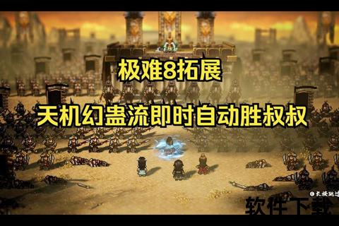 幻境练功手游:智趣交织策略博弈炫酷激斗畅享无限挑战