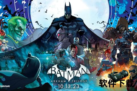 蝙蝠侠全系列下载：暗夜骑士三部曲与经典动画高清合集