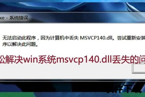 msvcr110.dll文件下载-缺失修复与安装教程详解