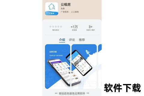 巴乐兔租房app下载_海量房源一键查找-在线签约省心便捷 巴乐兔租房app下载_海量房源一键查找-在线签约省心便捷