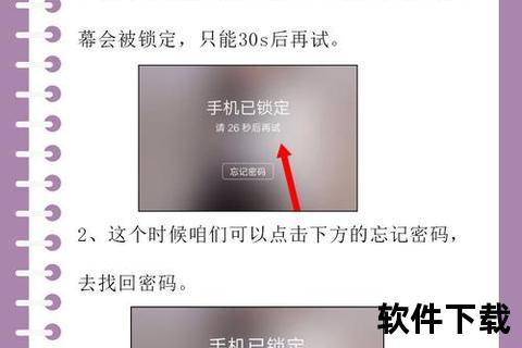 手机密码忘了怎么解锁-手机锁屏密码遗忘应急处理指南 多种解锁方案及操作步骤详解