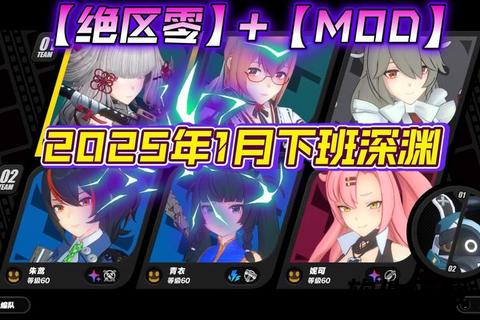 极致畅爽激斗《绝晓》领航2025最新动作手游革新狂潮 极致畅爽激斗《绝晓》领航2025最新动作手游革新狂潮