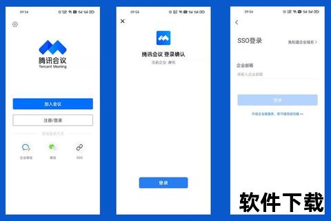 腾讯会议下载指南：客户端安装与使用步骤详解