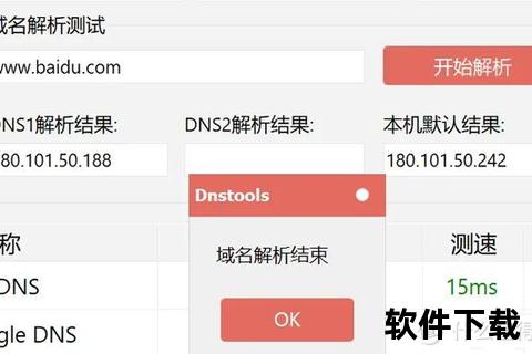 苹果App下载慢终极解决-DNS修改与网络重置技巧