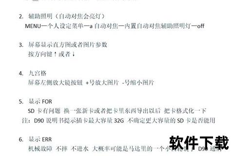 相机下载安装全攻略-详细步骤与常见问题处理指南
