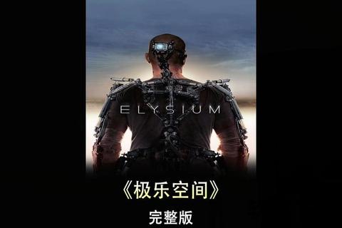 极乐空间迅雷下载_高清资源高速获取-极速畅享完整版影片